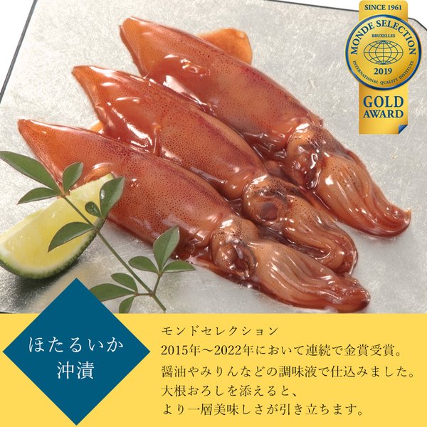 ほたるいか沖漬け