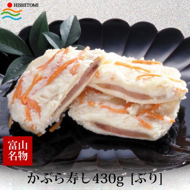 菱富食品かぶら寿し