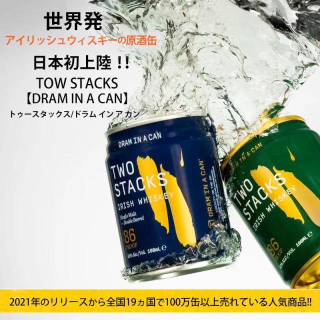 世界初アイリッシュウィスキーの原酒缶