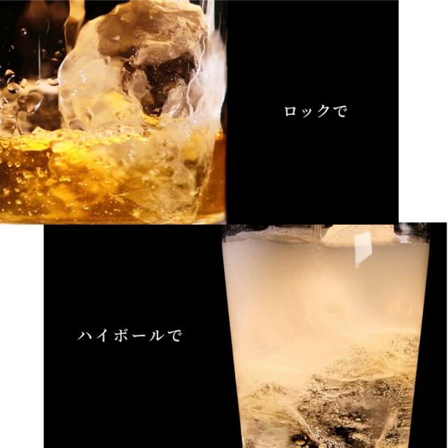 ロックで!ハイボールで!
