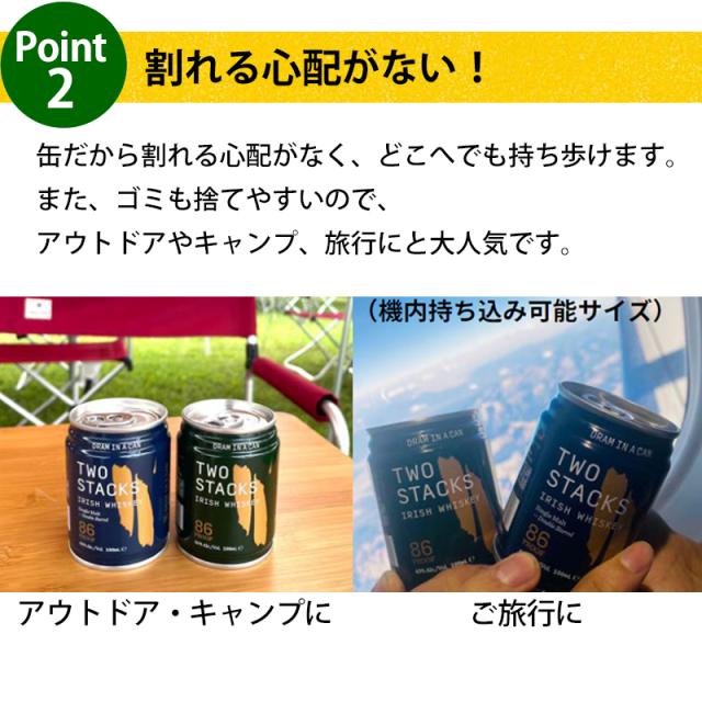 缶だから割れる心配がない！