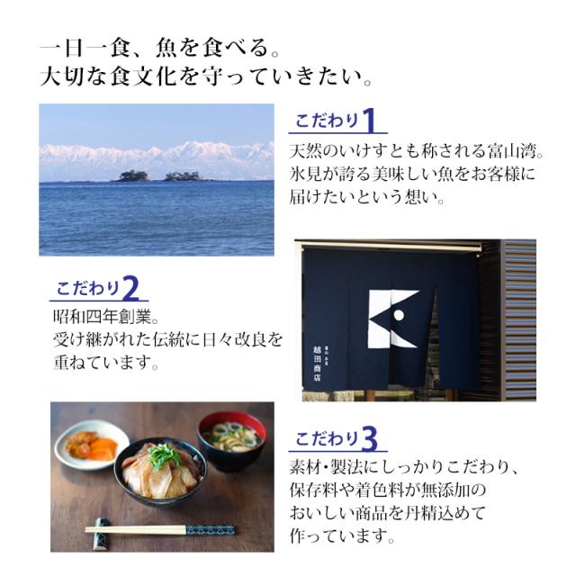 越田商店のこだわり