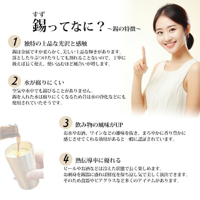 錫ってなに?錫の特徴ご紹介