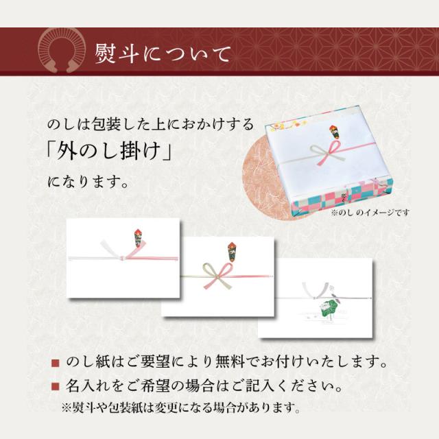歌づくし 熨斗と包装