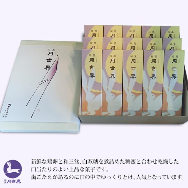 歯ごたえがあるのに口の中でとける上品な菓子です。