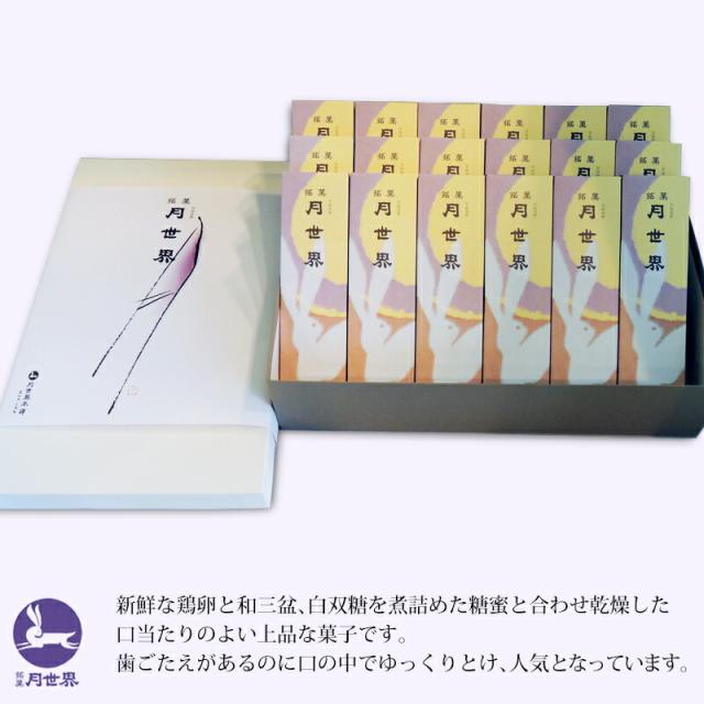 歯ごたえがあるのに口の中でとける上品な菓子です。