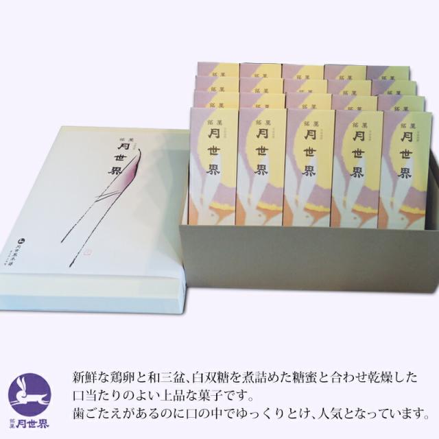 歯ごたえがあるのに口の中でとける上品な菓子です。