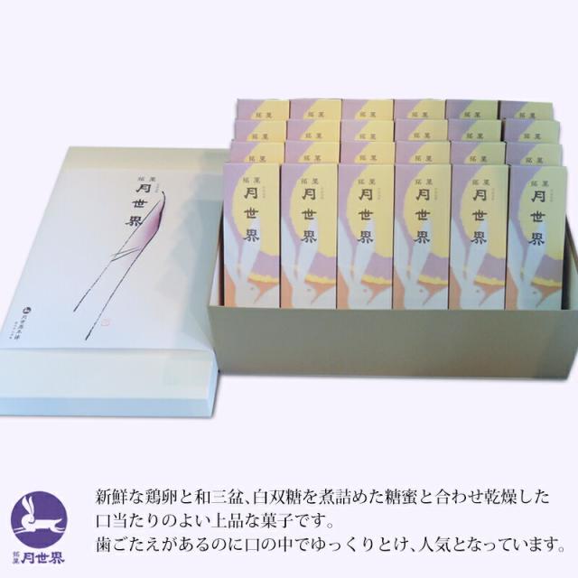 歯ごたえがあるのに口の中でとける上品な菓子です。