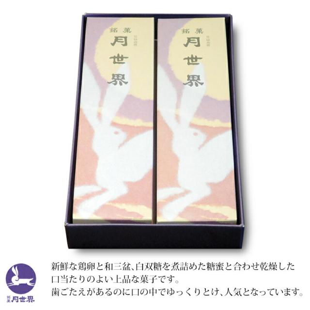 歯ごたえがあるのに口の中でとける上品な菓子です。