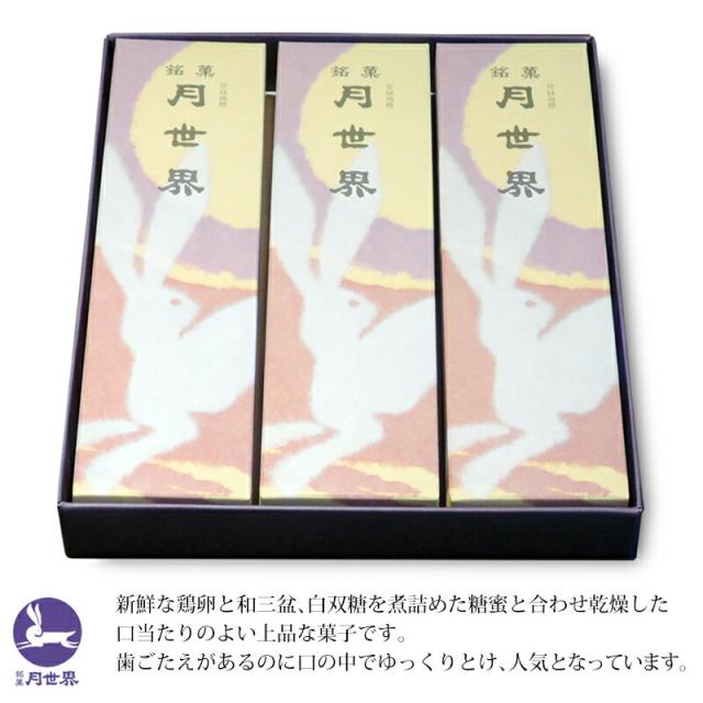 歯ごたえがあるのに口の中でとける上品な菓子です。