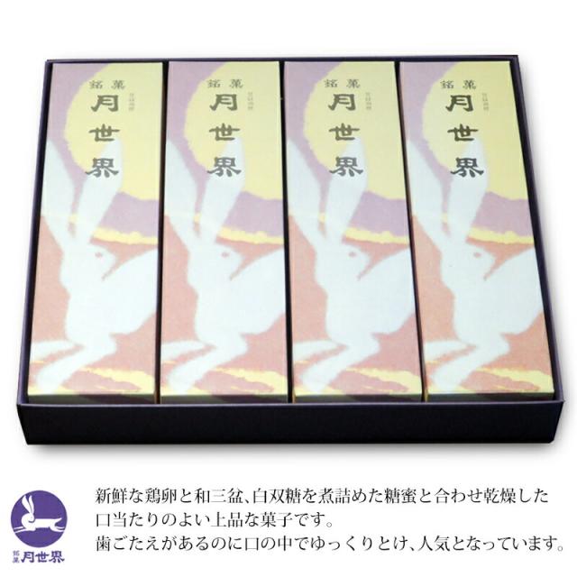 歯ごたえがあるのに口の中でとける上品な菓子です。