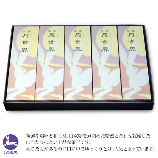 歯ごたえがあるのに口の中でとける上品な菓子です。