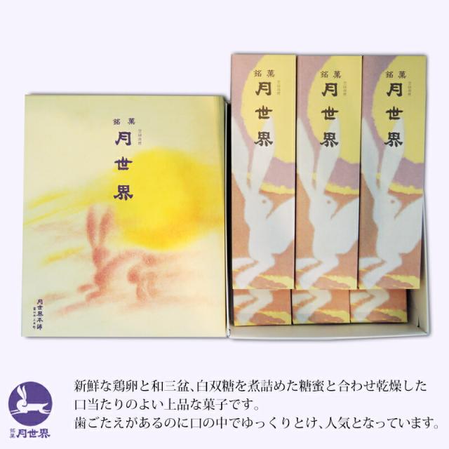 歯ごたえがあるのに口の中でとける上品な菓子です。