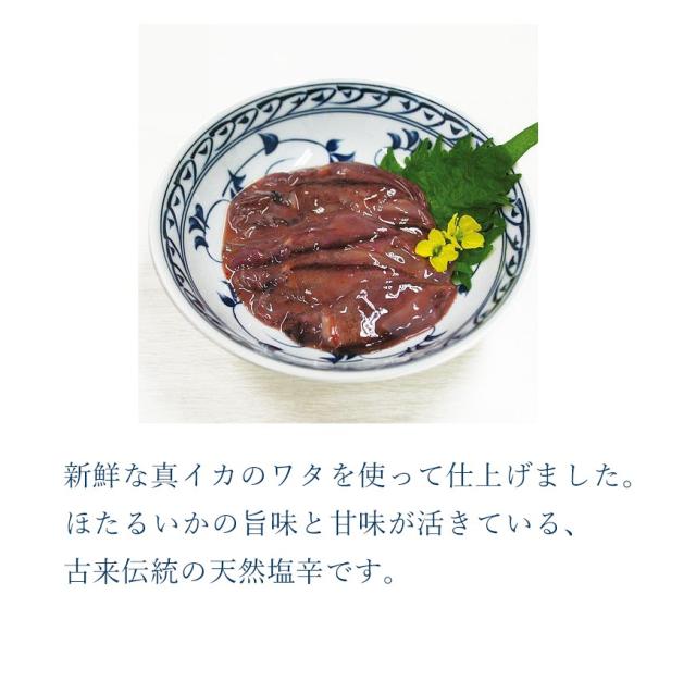 新鮮な真イカのワタを使って仕上げました