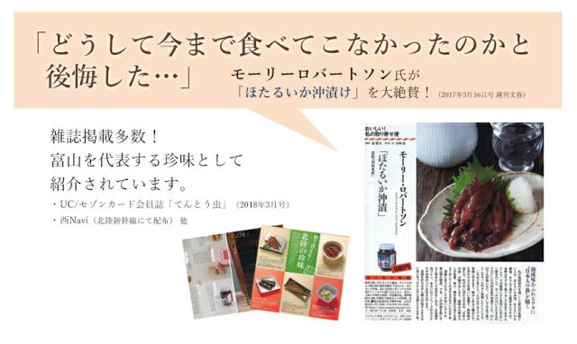 どうして今まで食べてこなかったのか後悔した・・・など、雑誌に多数掲載