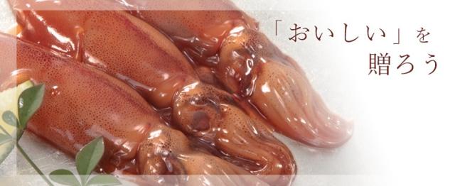 おいしいを贈ろう