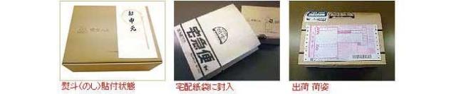 明宝ハム・ソーセージ(ハム)詰合わせの販売店