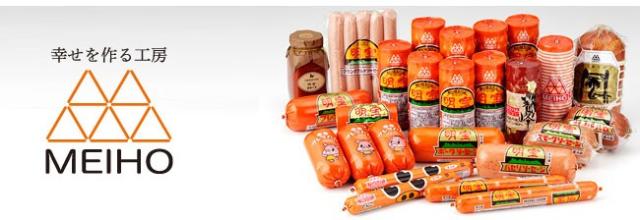 明宝ハム・ソーセージ(ハム)詰合わせの販売店