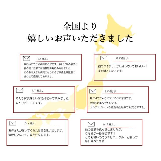 全国より嬉しいお声いただきました