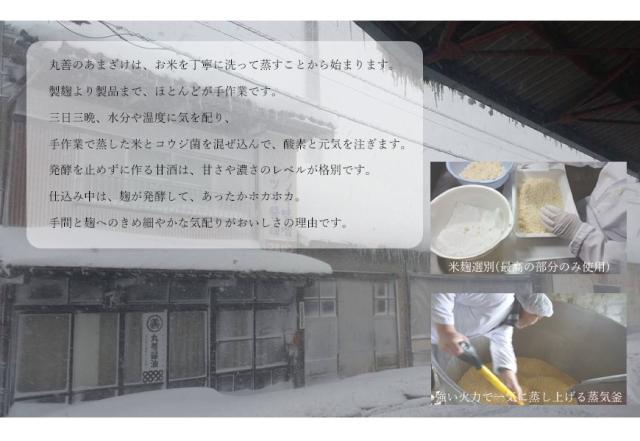 丸善の甘酒はお米を丁寧に洗って蒸すことから始まります。