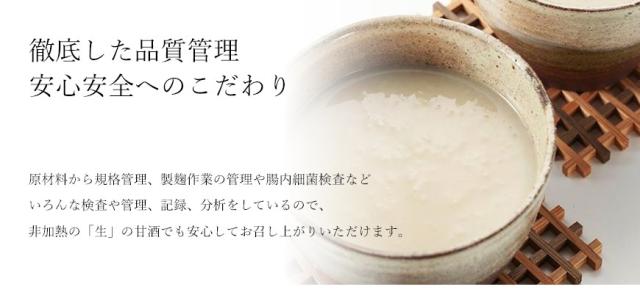 徹底した品質管理!安心安全へのこだわり