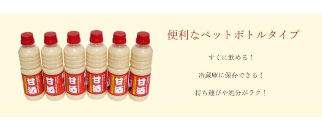 便利なペットボトルタイプ。持ち運びにも便利