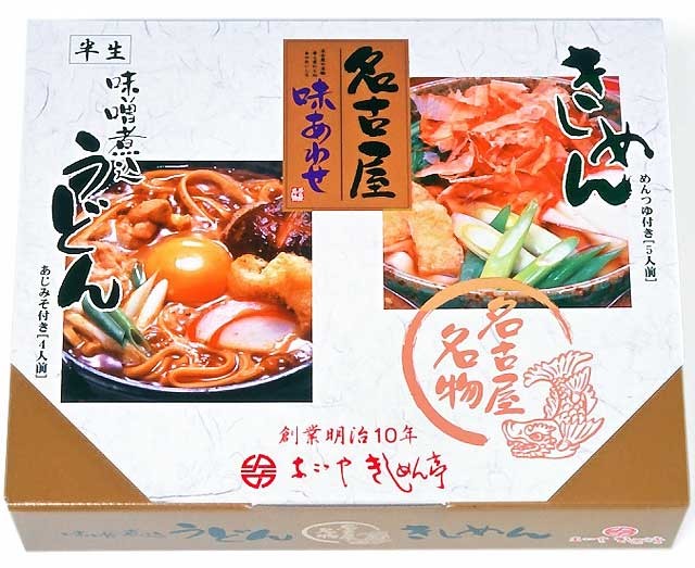 きしめん亭・名古屋味合わせ(半生きしめん・みそ煮込うどん)9食入を販売