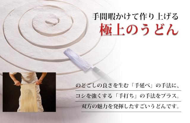 手間暇かけて作り上げる極上の氷見うどん