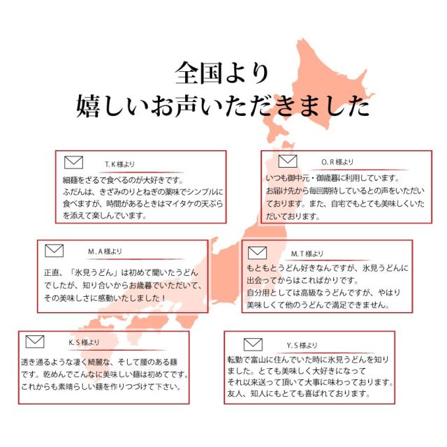 全国より嬉しいお声いただきました