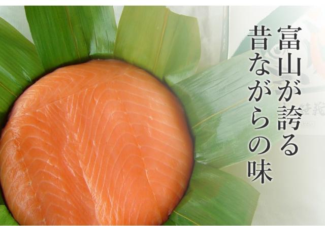 富山名産・ます(マス・鱒)の寿司の販売店