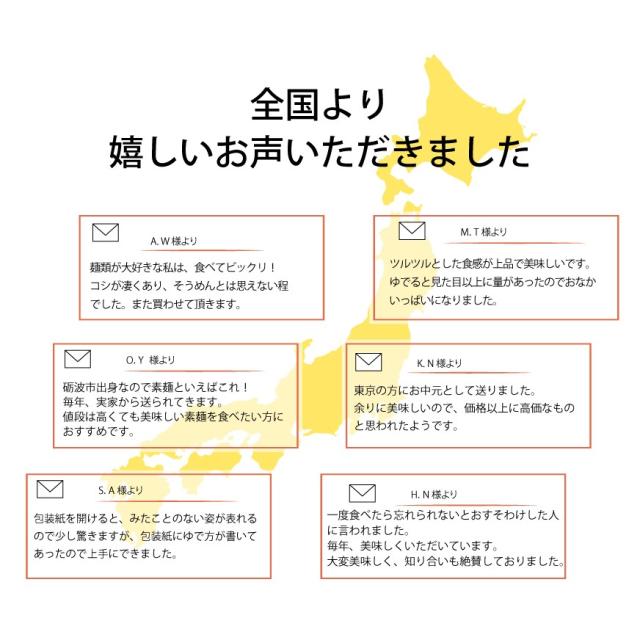 全国より嬉しいお声いただきました