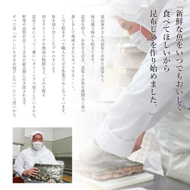 新鮮な魚をいつでもおいしく食べてほしいから昆布じめを作り始めました