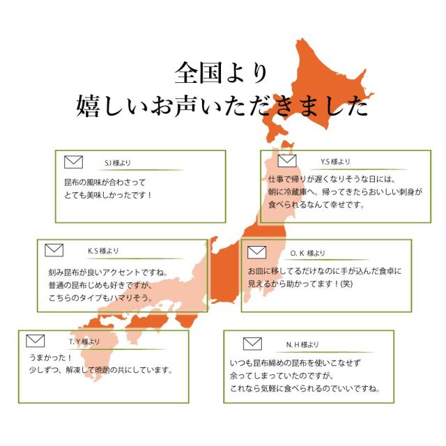 全国より嬉しいお声いただきました