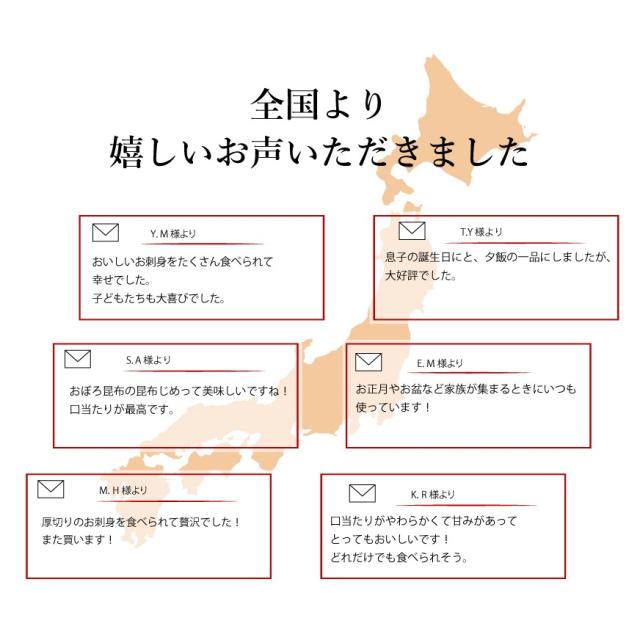 全国より嬉しいお声いただきました