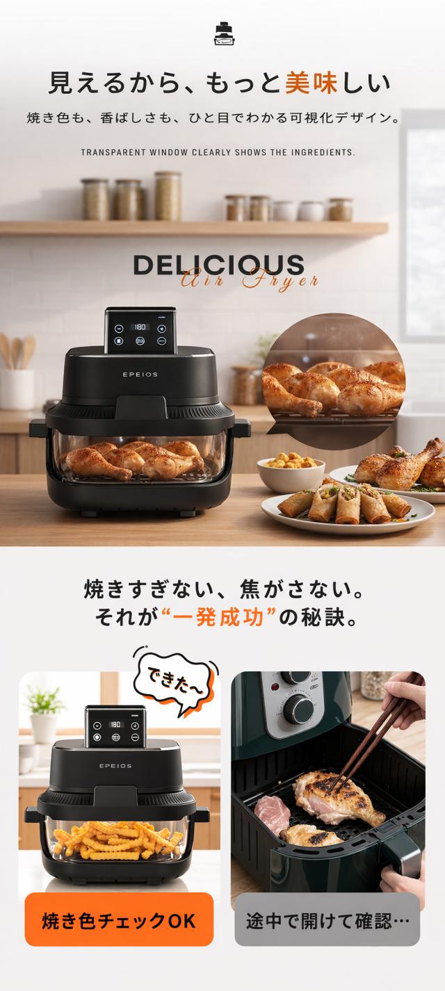 エペイオス(Epeios) ノンフライヤー 4L＋1.5L 2点セット 大容量 エア