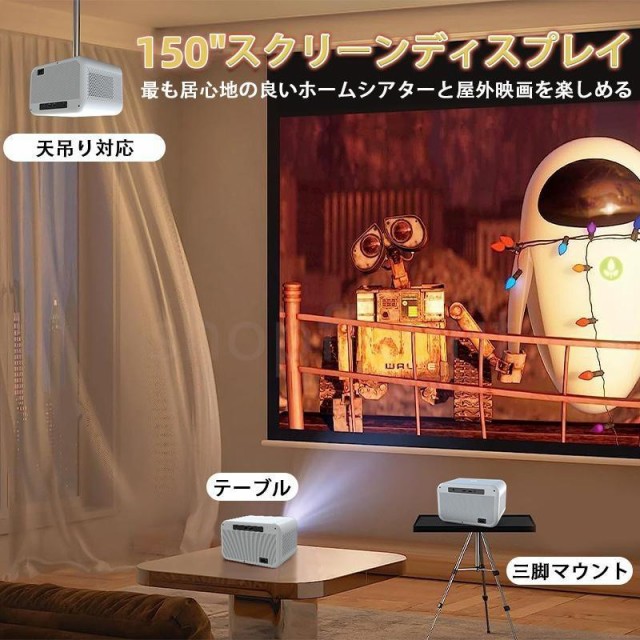 プロジェクター 小型 家庭用 高輝度 4K対応 壁 カラオケ スマホ 高解像度 8000LM 200ANSI 1080P 150インチ 電子台形補正 WIFI 軽量 Bluetooth4.0 2.4G+5G