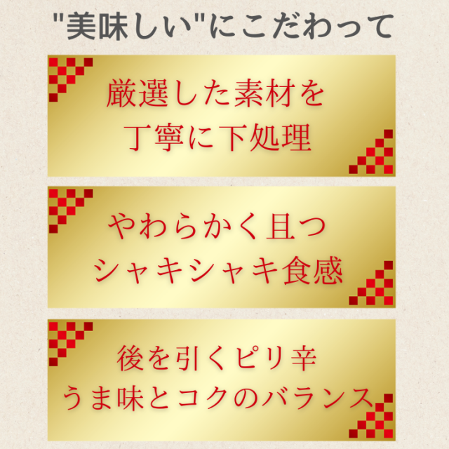 こだわり 美味しい