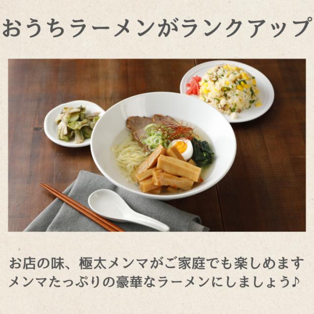 ラーメン トッピング