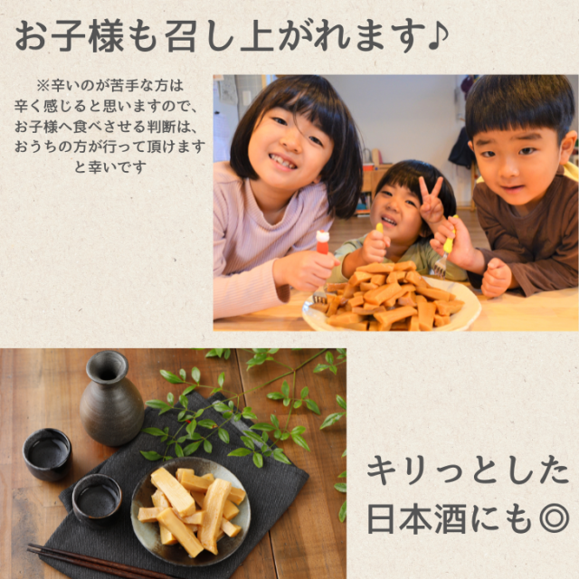 おつまみ ご飯のおとも