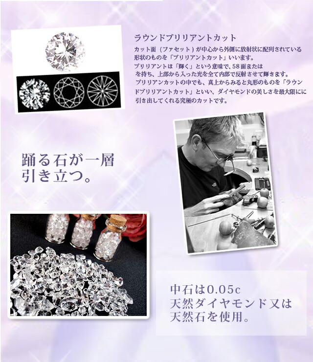 天然ダイヤモンド