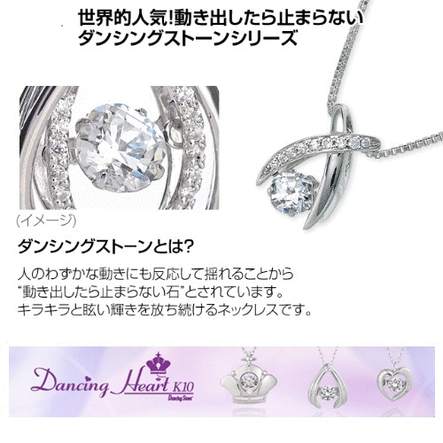 ダンシングすとーんとは