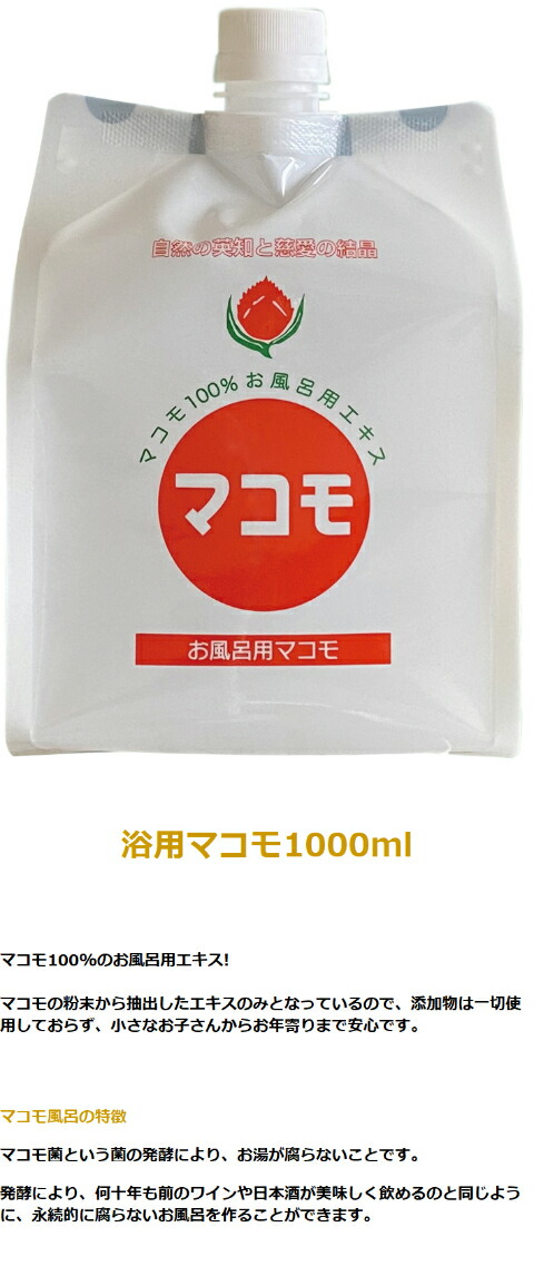 お風呂用マコモ 1000ml浴用マコモ「乳酸菌生産物質 のど飴」プレゼント 1000㎖ 美容・コスメ・香水 Rお風呂用マコモ 1000ml 浴用マコモ\u003cbr