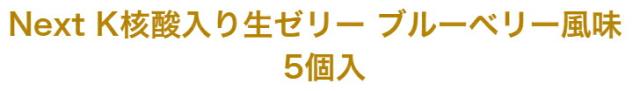 商品画像2
