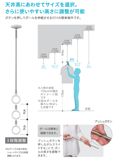 物干し金物室内天井吊り下げSPC型サイズ別取付イメージ