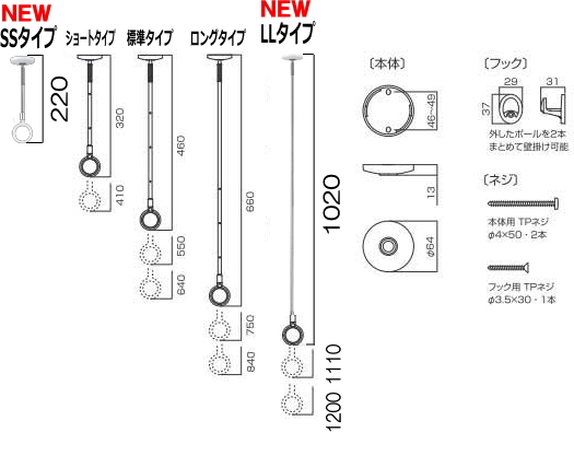 物干し金物室内天井吊り下げSPC型サイズ