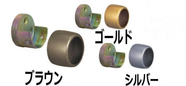 Nエンドソケット3色