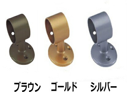 Eエンドブラケット3色