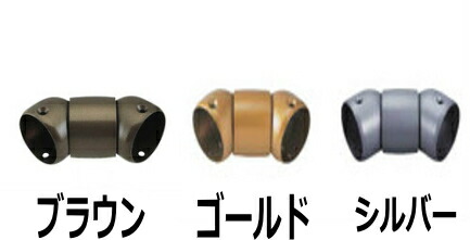 N自在ジョイント3色