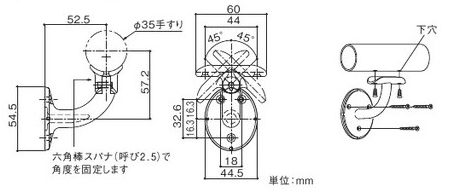 首振ブラケット横型納まり図