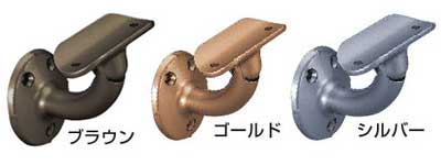 首振ブラケット横型3色
